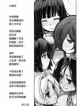 [きひる] 僕のハーレム_176