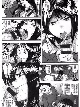 [Kanbe] いじりもん！_075