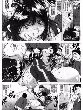 [Kanbe] いじりもん！_076