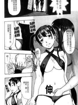 [白石なぎさ] 犯れる彼女_003
