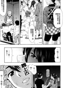 [白石なぎさ] 犯れる彼女_026
