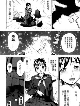 [白石なぎさ] 犯れる彼女_097