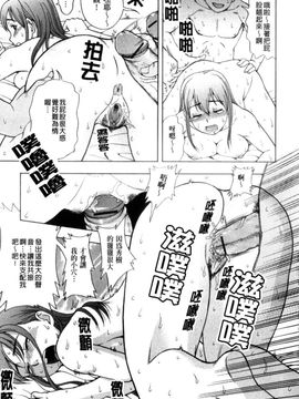 [白石なぎさ] 犯れる彼女_140