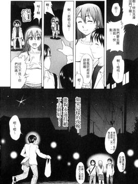 [白石なぎさ] 犯れる彼女_143