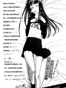 [白石なぎさ] 犯れる彼女_144