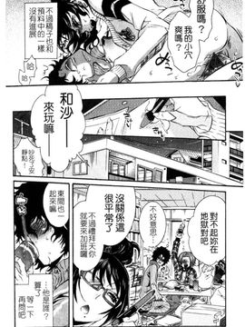 [服部ミツカ] エロ漫画女子。_007