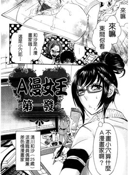 [服部ミツカ] エロ漫画女子。_008