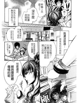 [服部ミツカ] エロ漫画女子。_061