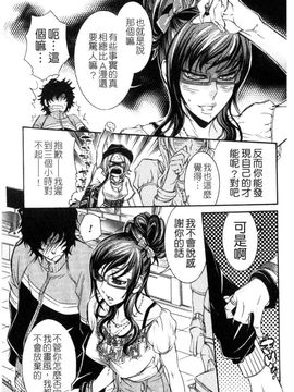 [服部ミツカ] エロ漫画女子。_062