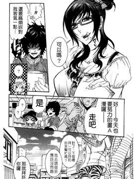 [服部ミツカ] エロ漫画女子。_063