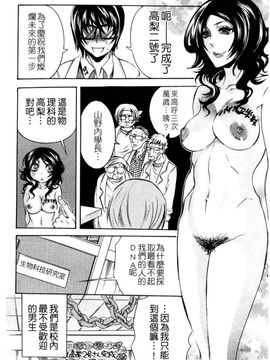 [服部ミツカ] エロ漫画女子。_065