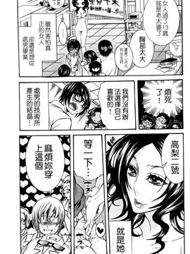 [服部ミツカ] エロ漫画女子。_066