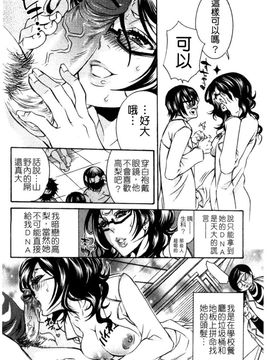 [服部ミツカ] エロ漫画女子。_067