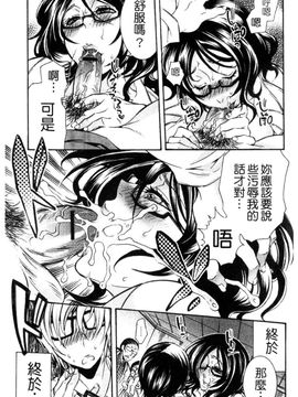[服部ミツカ] エロ漫画女子。_068