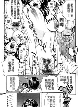 [服部ミツカ] エロ漫画女子。_070