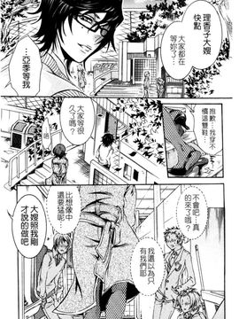[服部ミツカ] エロ漫画女子。_080