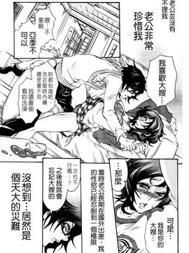 [服部ミツカ] エロ漫画女子。_082