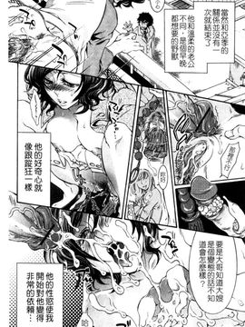 [服部ミツカ] エロ漫画女子。_083