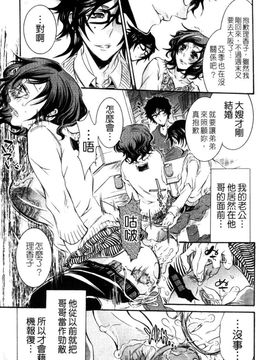 [服部ミツカ] エロ漫画女子。_084