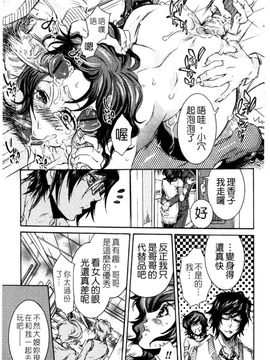 [服部ミツカ] エロ漫画女子。_090