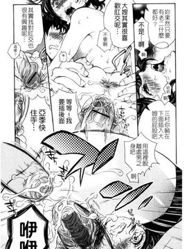 [服部ミツカ] エロ漫画女子。_094