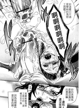 [服部ミツカ] エロ漫画女子。_096