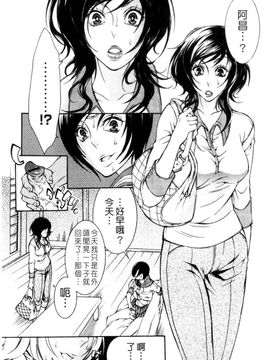 [服部ミツカ] エロ漫画女子。_102