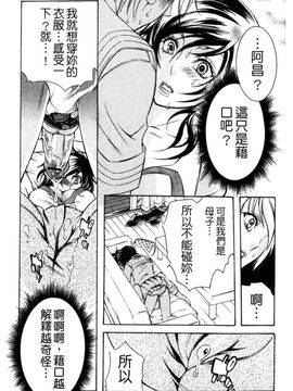 [服部ミツカ] エロ漫画女子。_104