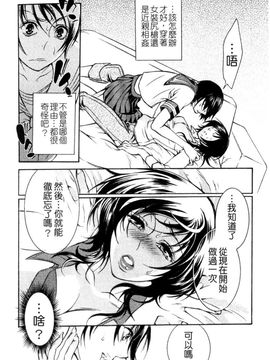 [服部ミツカ] エロ漫画女子。_105