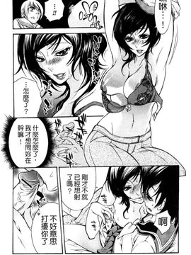 [服部ミツカ] エロ漫画女子。_106