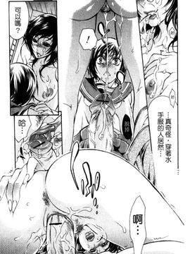 [服部ミツカ] エロ漫画女子。_108