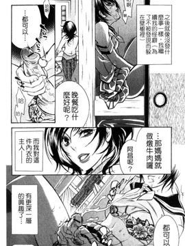 [服部ミツカ] エロ漫画女子。_115