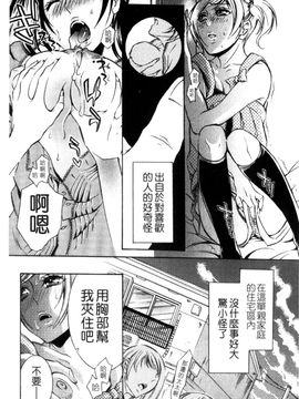 [服部ミツカ] エロ漫画女子。_121