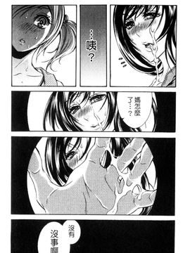 [服部ミツカ] エロ漫画女子。_131
