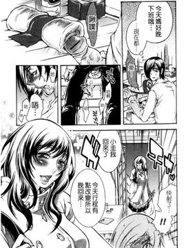 [服部ミツカ] エロ漫画女子。_132