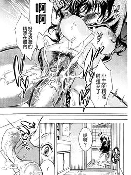 [服部ミツカ] エロ漫画女子。_146