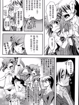 [御影獏] ばっくんちょ_009