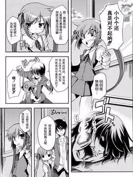 [御影獏] ばっくんちょ_010