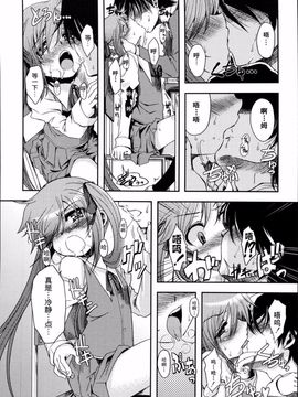 [御影獏] ばっくんちょ_013