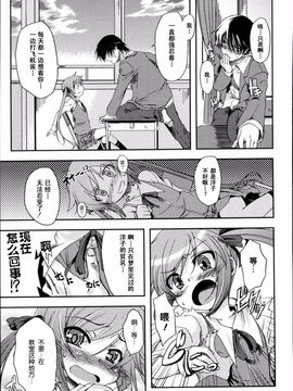 [御影獏] ばっくんちょ_014
