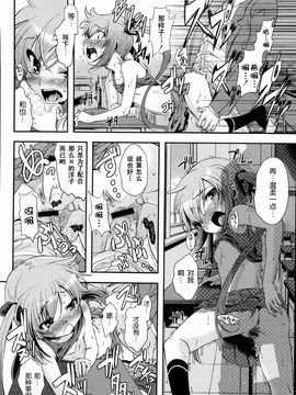 [御影獏] ばっくんちょ_021