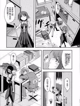 [御影獏] ばっくんちょ_026