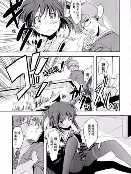 [御影獏] ばっくんちょ_028