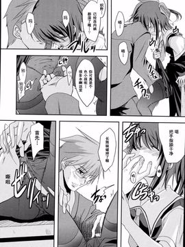[御影獏] ばっくんちょ_032