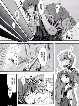 [御影獏] ばっくんちょ_039