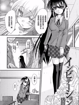 [御影獏] ばっくんちょ_041