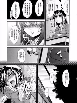 [御影獏] ばっくんちょ_042