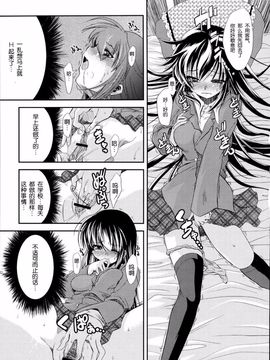 [御影獏] ばっくんちょ_048