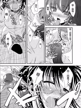 [御影獏] ばっくんちょ_051