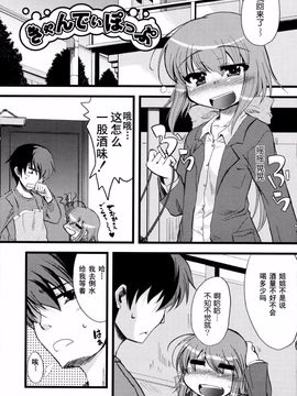 [御影獏] ばっくんちょ_056